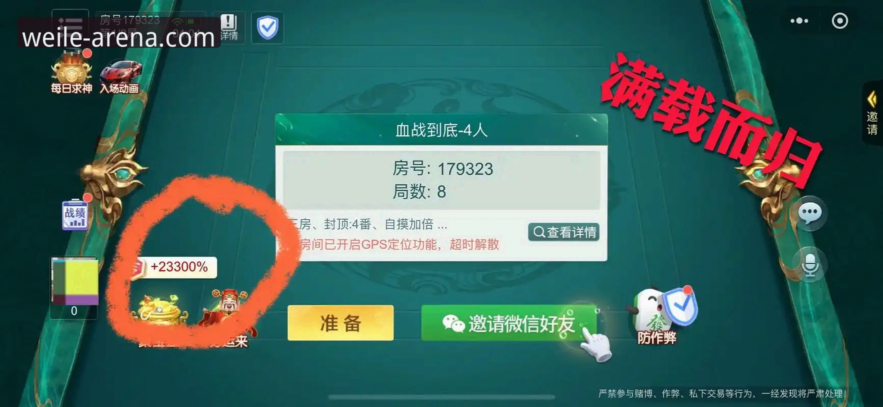 为什么选择微乐游戏平台？深度解析全新升级的竞技体验