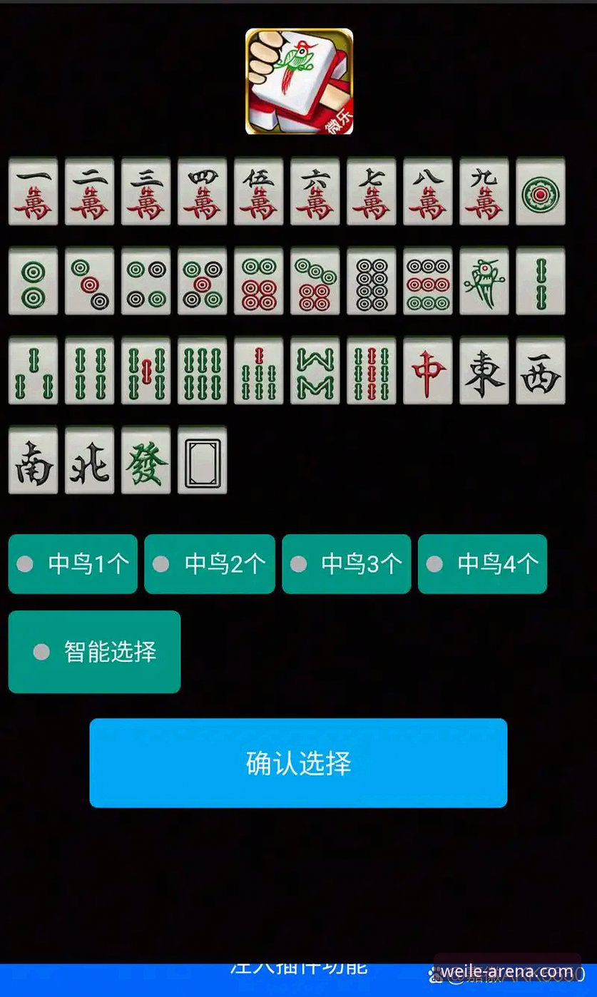 揭秘微乐手机版官方必备功能：孙扬实测v2.0.0版本的5个隐藏优势