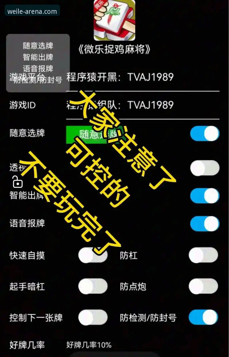 微乐游戏评测 微乐游戏评测 vs 传统棋牌平台:v3.0.0版本带来的体验革命